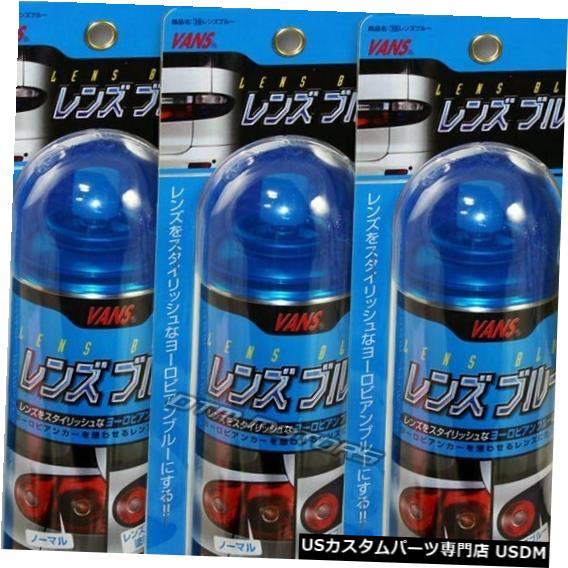 Headlight 3X VANSブルーティントレンズテールヘッドフォグコナーライトサイドマーカーペインタースプレー缶 3X VANS Blue Tint Lens Tail Head Fog Coner Light Side Marker Painter Spray Can