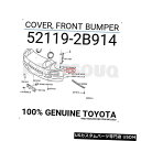 Front Bumper Cover 521192B914トヨタ純正カバー、フロントバンパー52119-2B914 521192B914 Genuine Toy...
