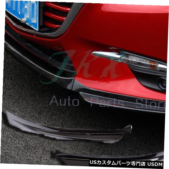 Front Bumper Cover カーボンファイバーカラーフロントバンパープロテクターカバートリムマツダ3 AXELA 2017-18用 Carbon Fiber Color Front Bumper Protecto Cover Trim o For Mazda 3 AXELA 2017-18