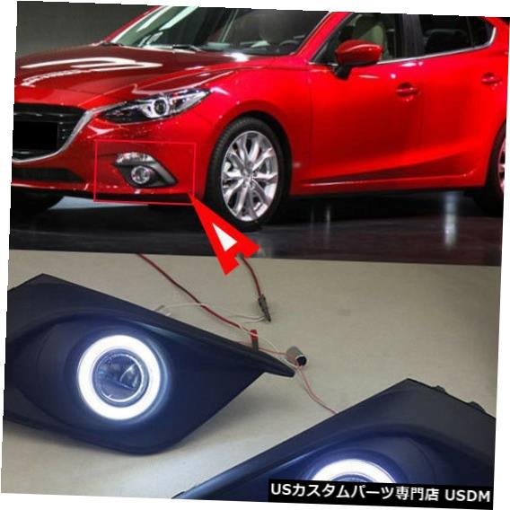 Front Bumper Cover マツダ3アクセラ2014-2016フォグランプキット+ COBエンジェルアイバンパーカバーレンズ用 For Mazda 3 Axela 2014-2016 Fog Light Lamp Kit + COB Angel Eye Bumper Cover Lens