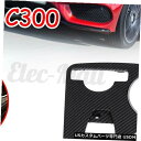 コンソールカバー メルセデスCクラスW204 C300カーボンファイバーカラーコンソールカップホルダートリムカバー For Mercedes C-Class W204 C300 Carbon Fiber Color Console Cup Holder Trim Cover(2)