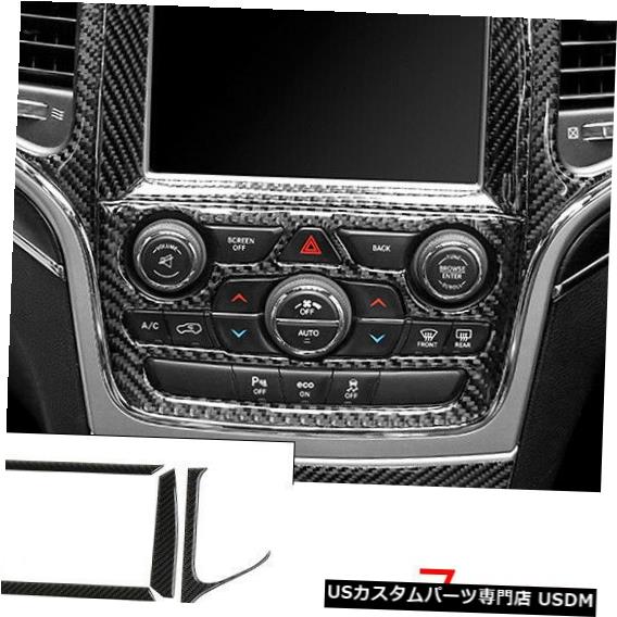 コンソールカバー ジープグランドチェロキー2014-2020カーボンファイバー7本用センターコンソールカバートリム Center console cover trim for Jeep Grand Cherokee 2014-2020 carbon fiber 7pcs