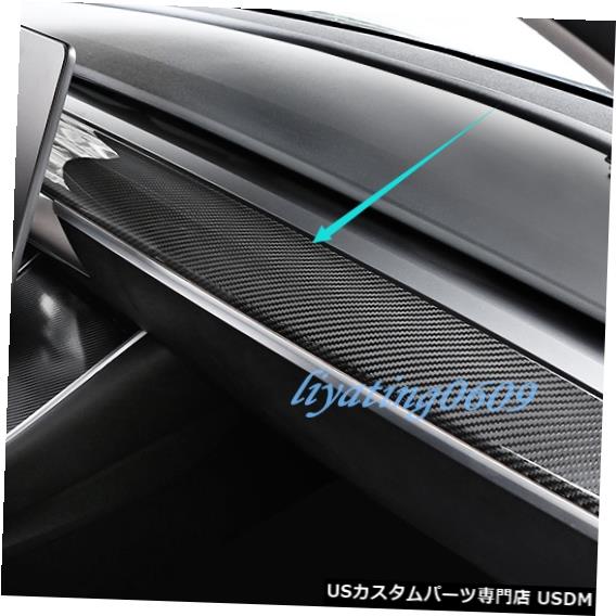 コンソールカバー Tesla Model 3 17-19用のリアルカーボンファイバーダッシュボードセンターコンソールカバートリム Real Carbon Fiber Dashboard Center Console Cover Trim For Tesla Model 3 17-19