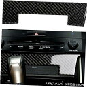 コンソールカバー カーボンファイバーセンターコンソールカバートリムステッカーfor LEXUS IS250 IS350 2014-2018 Carbon Fib...