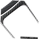 コンソールカバー フォードマスタング20用2個のカーボンファイバーギアボックスコンソールギアボックスパネルトリムカバー 2Pcs Carbon Fiber Ge...