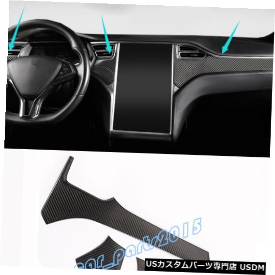 コンソールカバー Tesla Model X S 14-19用リアルカーボンファイバーダッシュボードセンターコンソールカバートリム Real Carbon Fiber Dashboard Center Console Cover Trim For Tesla Model X S 14-19