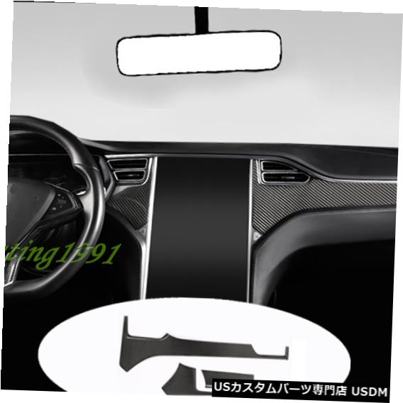 コンソールカバー Tesla Model X S 14-18用のリアルカーボンファイバーダッシュボードセンターコンソールカバートリム Real Carbon Fiber Dashboard Center Console Cover Trim For Tesla Model X S 14-18