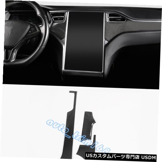 コンソールカバー Tesla Model X S 14-18用3PCSカーボンファイバーダッシュボードセンターコンソールカバートリム 3PCS Carbon Fiber Dashboard Center Console Cover Trim For Tesla Model X S 14-18