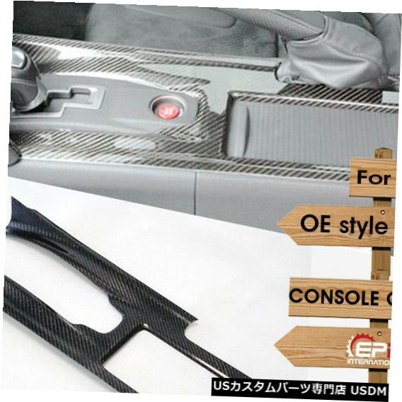 コンソールカバー センターコンソールカバーLHDインテリアトリム（日産R35 GTRカーボンファイバー用） Center Console Cover LHD Interior Trim For Nissan R35 GTR Carbon Fiber