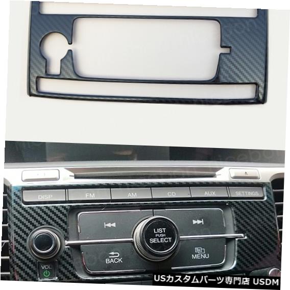 コンソールカバー カーボンファイバーカラースチールセンターコンソールカバーがホンダアコード2013-2017に適合 Carbon Fiber Color steel Center Console Cover fit For Honda Accord 2013-2017