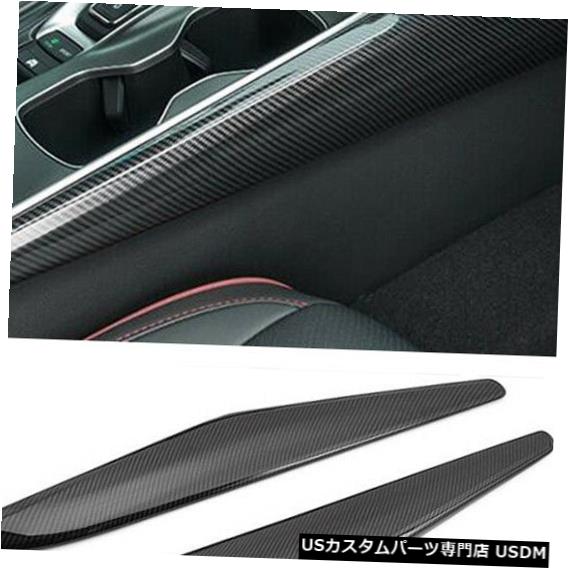 コンソールカバー Honda Accord 2018 2019用カーボンファイバールックサイドセントラルコンソールカバートリム Carbon fiber look Side Central console cover trim For Honda Accord 2018 2019