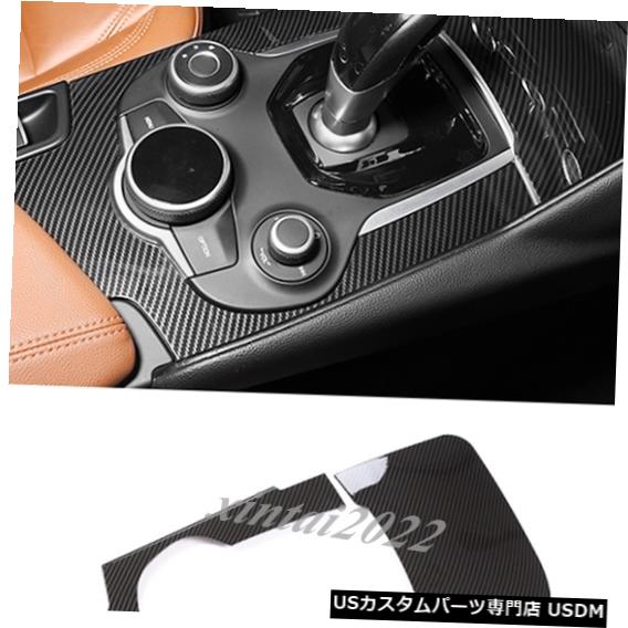 コンソールカバー アルファロメオジュリア2017-2019のABSカーボンファイバーセンターコンソールパネルカバートリム ABS Carbon Fiber Center Console Panel Cover Trim For Alfa Romeo Giulia 2017-2019