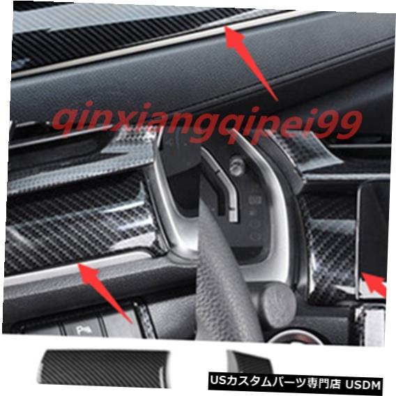 コンソールカバー 炭素繊維インテリアコンソールセンターフレームカバートリムホンダシビック2016-2020 Carbon Fiber Interior Console Centre Frame Cover Trim For Honda Civic 2016-2020
