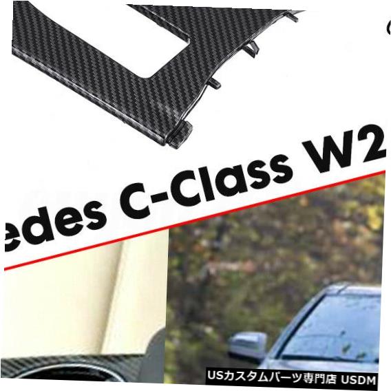 コンソールカバー メルセデスCクラスW204 C300のカーボンファイバーカラーコンソールカップホルダートリムカバー Carbon Fiber Color Console Cup Holder Trim Cover For Mercedes C-Class W204 C300