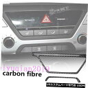 コンソールカバー ヒュンダイエラントラ2017-2018のカーボンファイバーインテリアミドルコンソールフレームカバー carbon fibre Interior...