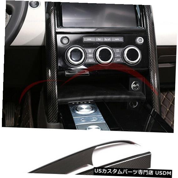 コンソールカバー 17-18ランドローバーディスカバリー5用2xカーボンファイバーセントラルコンソールサイドカバートリム 2x Carbon Fiber Central Console Side Cover Trim For 17-18 Land Rover Discovery 5