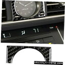 コンソールカバー LEXUS IS250 IS300 IS350 2014-18センターコンソールクロックカバートリム用カーボンファイバー Carbon Fib...