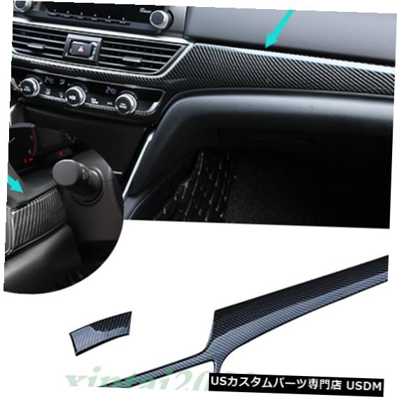 コンソールカバー ホンダアコード2018-19カーボンファイバーダッシュボードセンターコンソールパネルカバートリム For Honda Accord 2018-19 Carbon Fiber Dashboard Center Console Panel Cover Trim