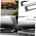 コンソールカバー For Nissan Sylphy Sentra 2020 carbon fiber console L&R air outlet vent ...
