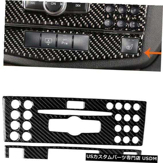 コンソールカバー メルセデスベンツCクラスW204 2007-10用2XカーボンファイバーコンソールCDパネルカバー 2X Carbon Fiber Console CD Panel Cover For Mercedes-Benz C Class W204 2007-10