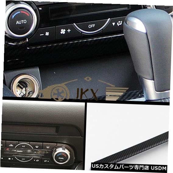 コンソールカバー カーボンファイバースタイルセンターコンソールスタックカバーkトリムマツダCX-5 2017-2018 Carbon Fiber Style Center Console Stack Cover k Trim For Mazda CX-5 2017-2018