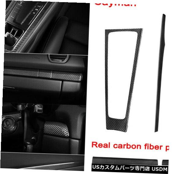 コンソールカバー ポルシェ718ボクスター981 982ケイマン用9 IN 1カーボンファイバーフルインテリアトリムキット 9IN1 Carbon Fiber Full Interior Trim Kit For Porsche 718 Boxter 981 982 Cayman