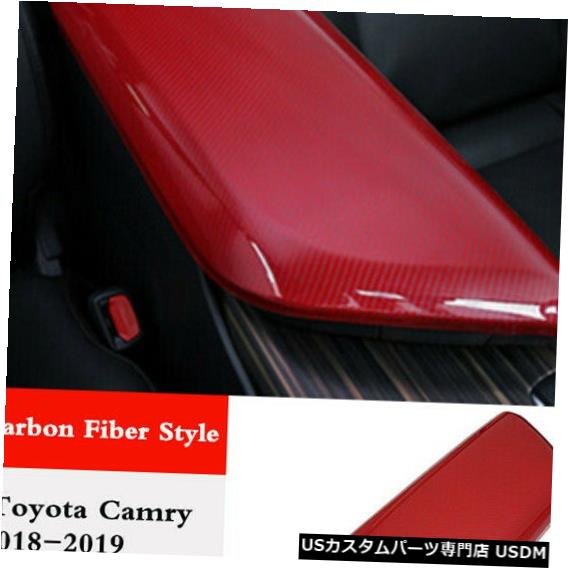 コンソールカバー Toyota Camry 2018-2019カーボンファイバーレッドセンターコンソールアームレストボ..