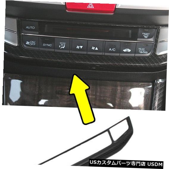 FOR HONDA ACCORD 2014-2017 CARBON FIBER PATTERN CENTER CONSOLE CD PANEL COVERカテゴリコンソールカバー状態新品メーカーHonda車種Accord発送詳細送料一律 1000円（※北海道、沖縄、離島は省く）商品詳細輸入商品の為、英語表記となります。 Condition: New Modified Item: No Placement on Vehicle: Left, Right, Front Country/Region of Manufacture: China Brand: Unbranded Custom Bundle: No Fitment Type: Direct Replacement Color: Black Non-Domestic Product: No Surface Finish: Black Warranty: 3 Year Manufacturer Part Number: Does Not Apply UPC: 721968986440条件：新規変更されたアイテム：いいえ車両への配置：左、右、前部国/地域の製造：中国ブランド：ブランドなしカスタムバンドル：いいえフィットメントタイプ ：直接交換色：黒国産以外の製品：いいえ表面仕上げ：黒保証期間：3年メーカー部品番号：適用されません UPC：721968986440 ※以下の注意事項をご理解頂いた上で、ご購入下さい※■海外輸入品の為、NC・NRでお願い致します。■商品の在庫は常に変動いたしております。ご購入いただいたタイミングと在庫状況にラグが生じる場合がございます。■商品名は英文を直訳で日本語に変換しております。商品の素材等につきましては、商品詳細をご確認くださいませ。ご不明点がございましたら、ご購入前にお問い合わせください。■フィッテングや車検対応の有無については、基本的に画像と説明文よりお客様の方にてご判断をお願いしております。■取扱い説明書などは基本的に同封されておりません。■取付並びにサポートは行なっておりません。また作業時間や難易度は個々の技量に左右されますのでお答え出来かねます。■USパーツは国内の純正パーツを取り外した後、接続コネクタが必ずしも一致するとは限らず、加工が必要な場合もございます。■商品購入後のお客様のご都合によるキャンセルはお断りしております。（ご注文と同時に商品のお取り寄せが開始するため）■お届けまでには、2〜3週間程頂いております。ただし、通関処理や天候次第で遅れが発生する場合もございます。■商品の配送方法や日時の指定頂けません。■大型商品に関しましては、配送会社の規定により個人宅への配送が困難な場合がございます。その場合は、会社や倉庫、最寄りの営業所での受け取りをお願いする場合がございます。■大型商品に関しましては、輸入消費税が課税される場合もございます。その場合はお客様側で輸入業者へ輸入消費税のお支払いのご負担をお願いする場合がございます。■輸入品につき、商品に小傷やスレなどがある場合がございます。商品の発送前に念入りな検品を行っておりますが、運送状況による破損等がある場合がございますので、商品到着後は速やかに商品の確認をお願いいたします。■商品説明文中に英語にて”保証”に関する記載があっても適応されませんので、ご理解ください。なお、商品ご到着より7日以内のみ保証対象とします。ただし、取り付け後は、保証対象外となります。■商品の破損により再度お取り寄せとなった場合、同様のお時間をいただくことになりますのでご了承お願いいたします。■弊社の責任は、販売行為までとなり、本商品の使用における怪我、事故、盗難等に関する一切責任は負いかねます。■他にもUSパーツを多数出品させて頂いておりますので、ご覧頂けたらと思います。■USパーツの輸入代行も行っておりますので、ショップに掲載されていない商品でもお探しする事が可能です!!また業販や複数ご購入の場合、割引の対応可能でございます。お気軽にお問い合わせ下さい。【お問い合わせ用アドレス】　usdm.shop@gmail.com&nbsp;