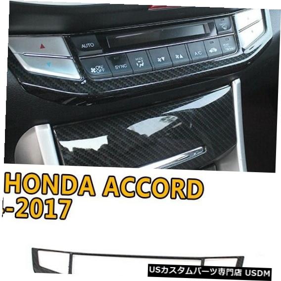 コンソールカバー Honda Accord 2014-2017用1xカーボンファイバーパターンセンターコンソールCDパネルカバー 1x Carbon Fiber Pattern Center Console CD Panel Cover For Honda Accord 2014-2017