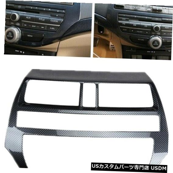 Carbon Fiber ABS Console Dashboard CD Panel Cover Trim For Honda Accord 2008-12カテゴリコンソールカバー状態新品メーカーHonda車種Accord発送詳細送料一律 1000円（※北海道、沖縄、離島は省く）商品詳細輸入商品の為、英語表記となります。 Condition: New Brand: Unbranded Material: ABS Non-Domestic Product: No Surface Finish: Carbon Fiber Style Color: Black Country/Region of Manufacture: China Fitment Type: Direct Replacement Placement on Vehicle: Front Custom Bundle: No Modified Item: No Manufacturer Part Number: Does Not Apply Package Include: 1PC UPC: Does Not Apply状態：新品ブランド：ブランドなし素材：ABS 国産以外の製品：いいえ表面仕上げ：カーボンファイバースタイル色：黒国/地域：製造国取り付けタイプ：直接交換車両への配置：フロントカスタムバンドル：いいえ変更されたアイテム：いいえメーカー部品番号：適用されませんパッケージに含まれるもの：1PC UPC ： 適用されません ※以下の注意事項をご理解頂いた上で、ご購入下さい※■海外輸入品の為、NC・NRでお願い致します。■商品の在庫は常に変動いたしております。ご購入いただいたタイミングと在庫状況にラグが生じる場合がございます。■商品名は英文を直訳で日本語に変換しております。商品の素材等につきましては、商品詳細をご確認くださいませ。ご不明点がございましたら、ご購入前にお問い合わせください。■フィッテングや車検対応の有無については、基本的に画像と説明文よりお客様の方にてご判断をお願いしております。■取扱い説明書などは基本的に同封されておりません。■取付並びにサポートは行なっておりません。また作業時間や難易度は個々の技量に左右されますのでお答え出来かねます。■USパーツは国内の純正パーツを取り外した後、接続コネクタが必ずしも一致するとは限らず、加工が必要な場合もございます。■商品購入後のお客様のご都合によるキャンセルはお断りしております。（ご注文と同時に商品のお取り寄せが開始するため）■お届けまでには、2〜3週間程頂いております。ただし、通関処理や天候次第で遅れが発生する場合もございます。■商品の配送方法や日時の指定頂けません。■大型商品に関しましては、配送会社の規定により個人宅への配送が困難な場合がございます。その場合は、会社や倉庫、最寄りの営業所での受け取りをお願いする場合がございます。■大型商品に関しましては、輸入消費税が課税される場合もございます。その場合はお客様側で輸入業者へ輸入消費税のお支払いのご負担をお願いする場合がございます。■輸入品につき、商品に小傷やスレなどがある場合がございます。商品の発送前に念入りな検品を行っておりますが、運送状況による破損等がある場合がございますので、商品到着後は速やかに商品の確認をお願いいたします。■商品説明文中に英語にて”保証”に関する記載があっても適応されませんので、ご理解ください。なお、商品ご到着より7日以内のみ保証対象とします。ただし、取り付け後は、保証対象外となります。■商品の破損により再度お取り寄せとなった場合、同様のお時間をいただくことになりますのでご了承お願いいたします。■弊社の責任は、販売行為までとなり、本商品の使用における怪我、事故、盗難等に関する一切責任は負いかねます。■他にもUSパーツを多数出品させて頂いておりますので、ご覧頂けたらと思います。■USパーツの輸入代行も行っておりますので、ショップに掲載されていない商品でもお探しする事が可能です!!また業販や複数ご購入の場合、割引の対応可能でございます。お気軽にお問い合わせ下さい。【お問い合わせ用アドレス】　usdm.shop@gmail.com&nbsp;