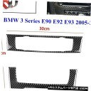 コンソールカバー カーボンファイバーコンソールCD ACパネルカバーBMW 3シリーズ用E90 E92 E93 05-12 Carbon Fiber Conso...