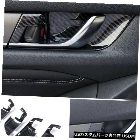 コンソールカバー カーボンファイバースタイルのインナードアハンドルボウルカバートリムホンダアコード2018 2019 Carbon Fiber Style Inner Door Handle Bowl Cover trim For Honda Accord 2018 2019