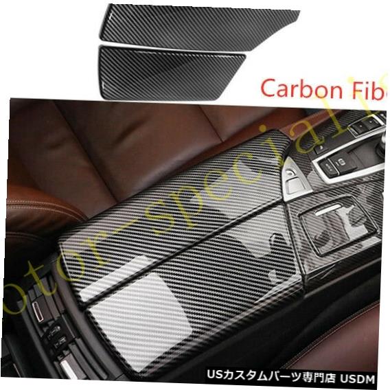 コンソールカバー 2ピースカーボンファイバースタイルインテリアコンソールアームレストカバーBMW 5シリーズF10 F18 2PCS Carbon Fiber Style Interior Console Armrest Cover For BMW 5 Series F10 F18 1