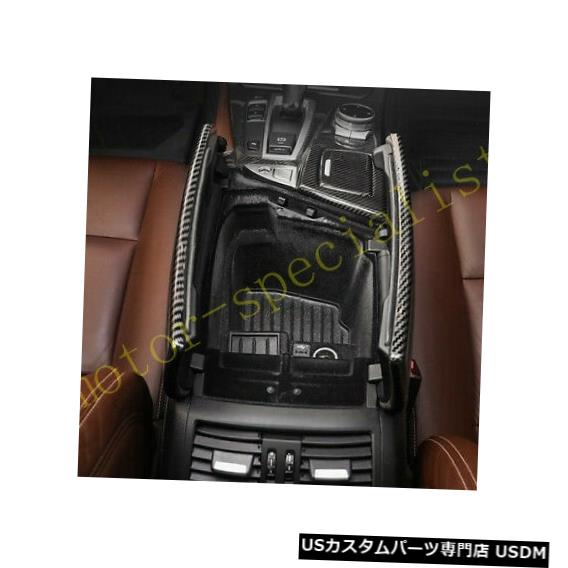 コンソールカバー 2ピースカーボンファイバースタイルインテリアコンソールアームレストカバーBMW 5シリーズF10 F18 2PCS Carbon Fiber Style Interior Console Armrest Cover For BMW 5 Series F10 F18 3