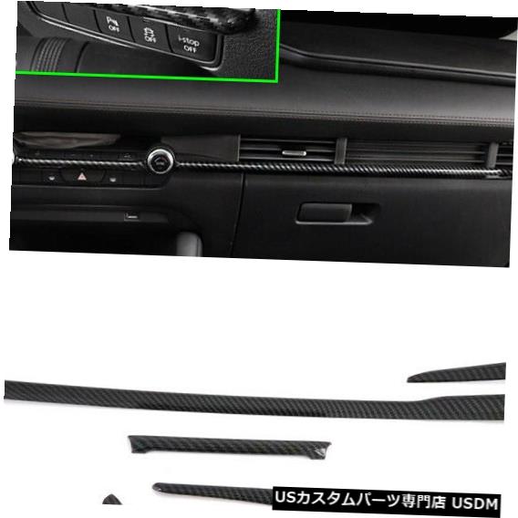 コンソールカバー カーボンインナーミドルコンソールデコレーションカバートリムマツダ3 M3アクセラ2019-2020 Carbon Inner Middle Console Decoration Cover Trim For Mazda 3 M3 Axela 2019-2020