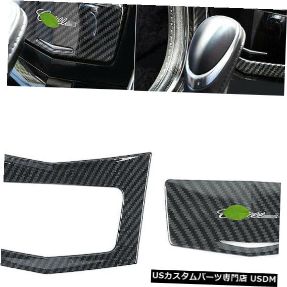 󥽡륫С ǥåATS 2013-2019úǹ󥽡볥Сȥ2 For Cadillac ATS 2013-2019 carbon steel central console ashtray cover trim 2pc