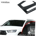 コンソールカバー 2018アウディQ5 FYカーボンファイバーインテリアコンソールギアシフトパネルカバートリム For 2018 Audi Q5 FY Carb...