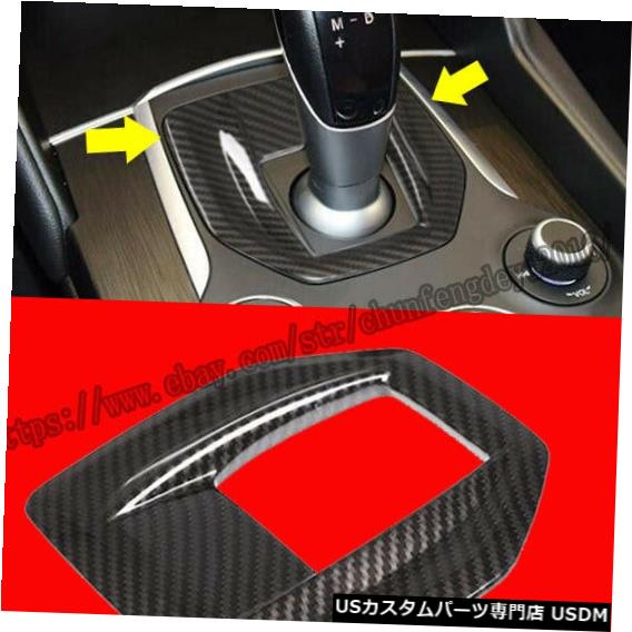 コンソールカバー アルファロメオジュリア2017-2019カーボンファイバーコンソールギアシフトパネルカバー1個 For Alfa Romeo Giulia 2017-2019 Carbon Fiber Console Gear Shift Panel Cover 1pcs