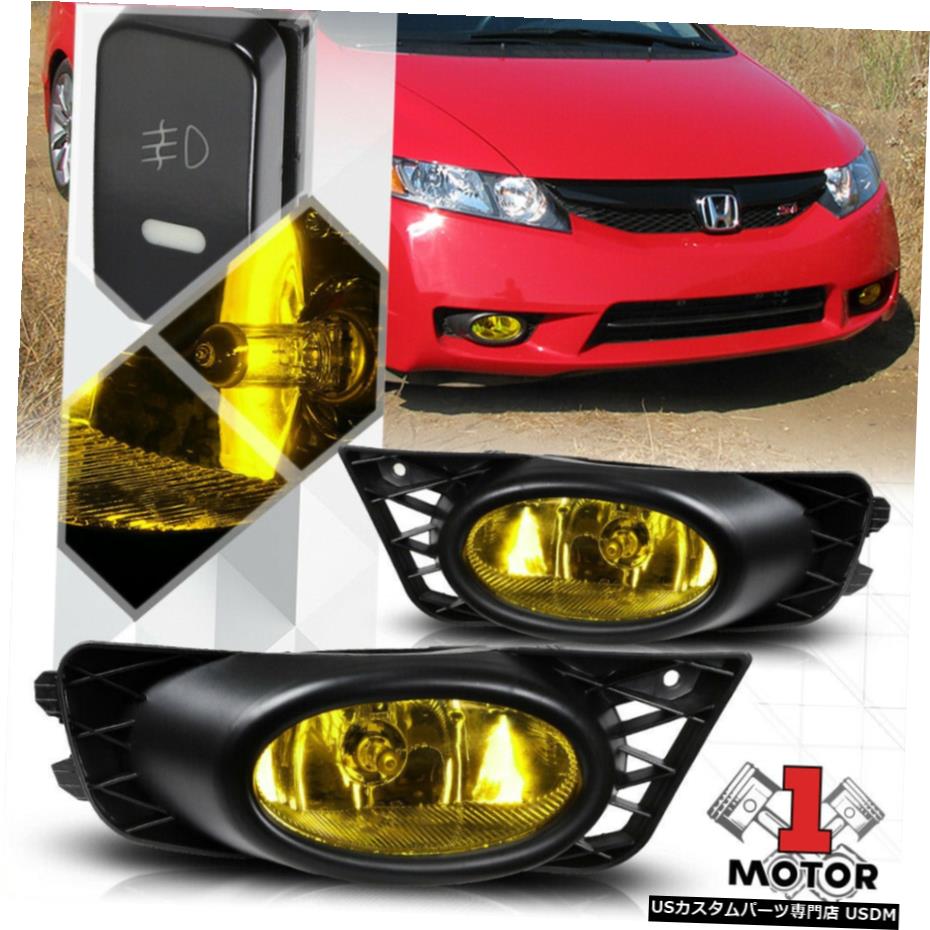 イエローフォグランプバンパーランプワット/ 09-11ホンダシビックセダン用スイッチ+ハーネス+ベゼル Yellow Fog Light Bumper Lamps w/Switch+Harness+Bezel for 09-11 Honda Civic Sedan