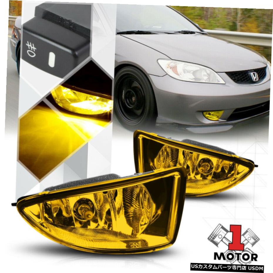 イエローレンズフォグランプバンパーランプワット/ 04-05ホンダシビックDX / HX用スイッチ+ハーネス Yellow Lens Fog Light Bumper Lamps w/Switch+Harness for 04-05 Honda Civic DX/HX