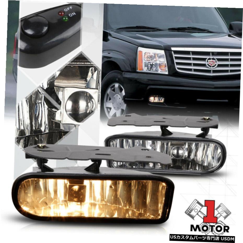 クリアレンズフォグランプバンパーランプワット/スイッチ+ハーネス02-06キャデラックエスカレード用 Clear Lens Fog Light Bumper Lamps w/Switch+Harness for 02-06 Cadillac Escalade
