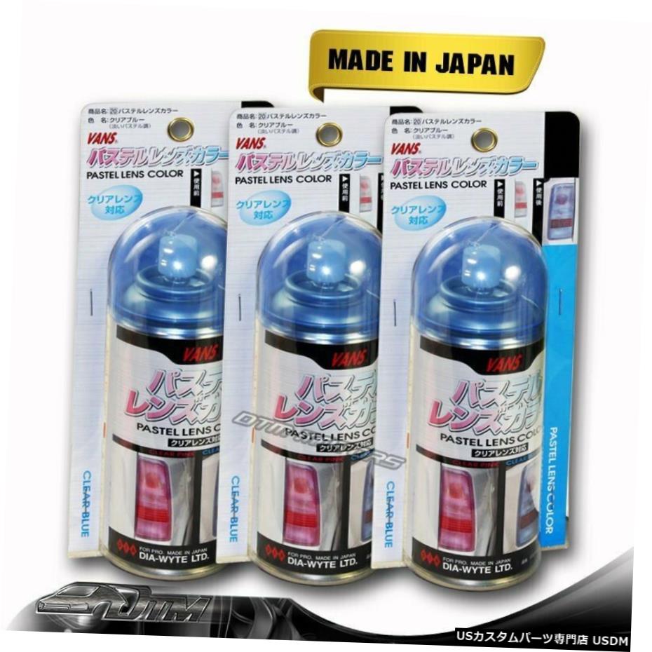 3PCS VANSパステルクリアブルーティントレンズテールヘッドフォグライトCONERペインタースプレー 3PCS VANS Pastel Clear Blue Tint Lens Tail Head Fog Coner Light Painter Spray