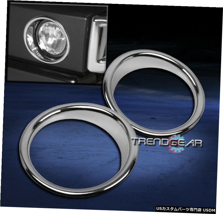 03-09ハマーH2 SUV SUT BUMPER DRIVING FOG LIGHT TRIMS BEZEL COVER RING CHROME 03-09 HUMMER H2 SUV SUT BUMPER DRIVING FOG LIGHT TRIMS BEZEL COVER RING CHROME