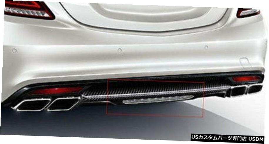 メルセデスSクラスW222リアAMGカーボンディフューザーフォグランプA2229060048 Mercedes S-Class W222 rear AMG carbon diffuser fog light A2229060048