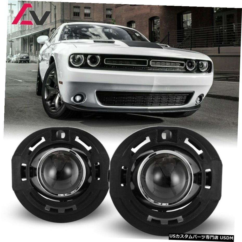 ダッジチャレンジャー15-19クリアレンズペアバンパーフォグライトランプOEの交換のために For Dodge Challenger 15-19 Clear Lens Pair Bumper Fog Light Lamp OE Replacement 1