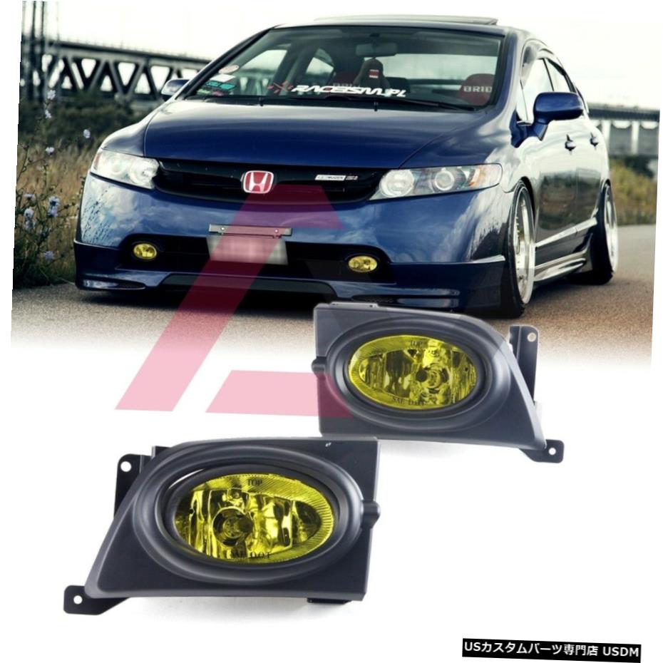 セダンシビック06-08イエローレンズペアバンパーフォグライトランプ+配線+スイッチキット用 For Sedan Civic 06-08 Yellow Lens Pair Bumper Fog Light Lamp+Wiring+Switch Kit