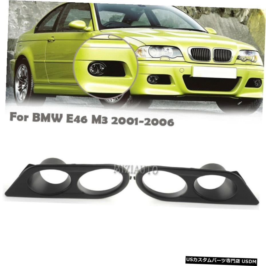 BMW E46 M3 2001ǯ2006ǯΤιABSեץ饤ȥ٥ϥॹХѡС Black ABS Fog Lamp Light Bezel Ham Style Bumper Covers For BMW E46 M3 2001-2006