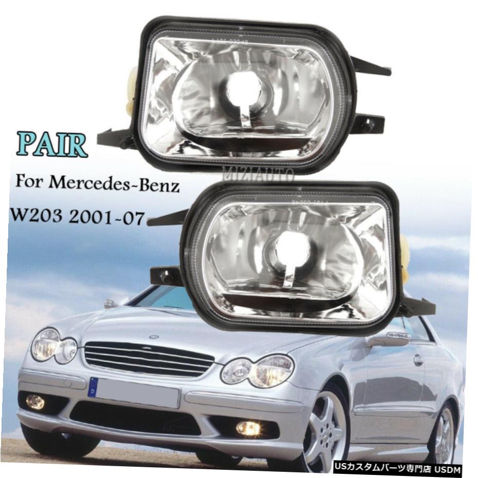 ペアバンパーフォグランプのためにメルセデス・ベンツW203 2001-07クリアレンズランプ交換 Pair Bumper Fog Light For Mercedes-Benz W203 2001-07 Clear Lens Lamp Replacement