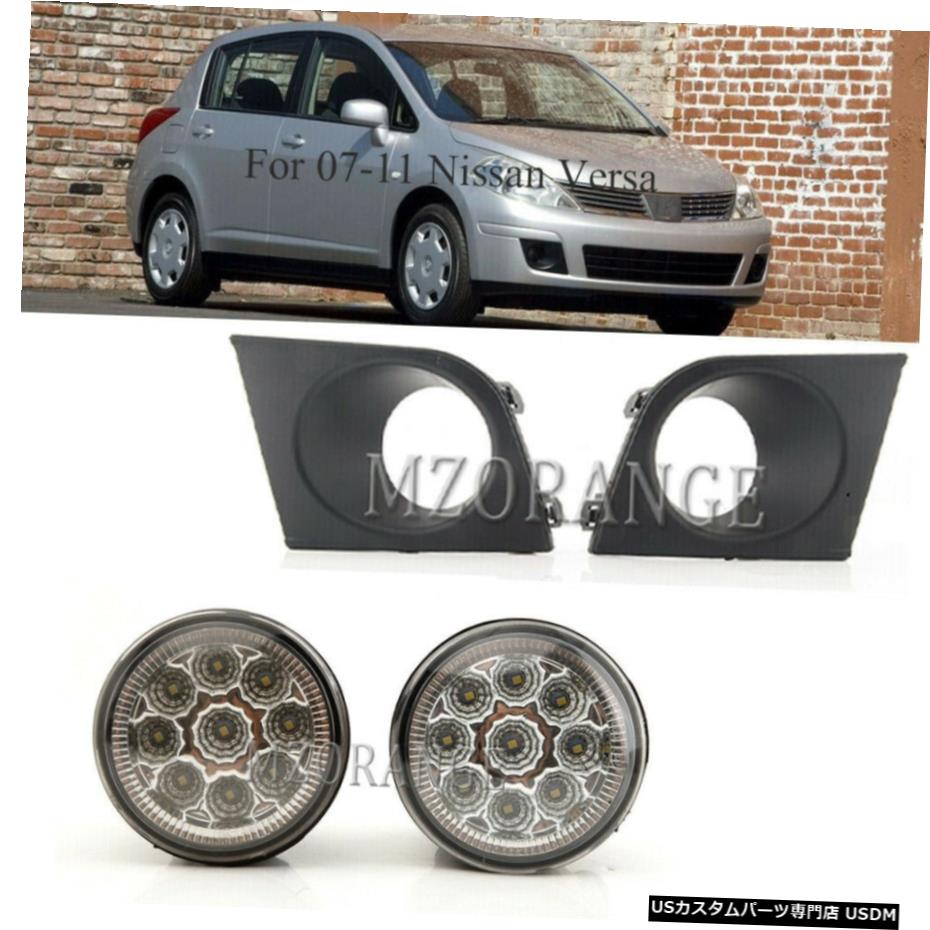 2X LEDバンパーフォグライトランプカバーベゼルW / 2007から2011日産バーサティーダについて電球 2X LED Bumper Fog Light Lamp Cover Bezel w/Bulb For 2007-2011 Nissan Versa Tiida