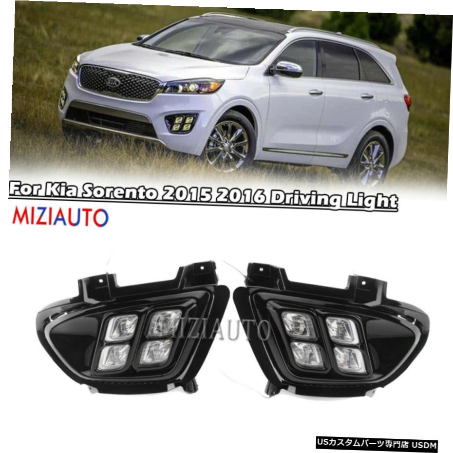 LED昼間はライトDRLフォグランプについてはキア・ソレント2015 2016ドライビングライトを実行します LED Daytime Running Light DRL Fog Lamp For Kia Sorento 2015 2016 Driving Light